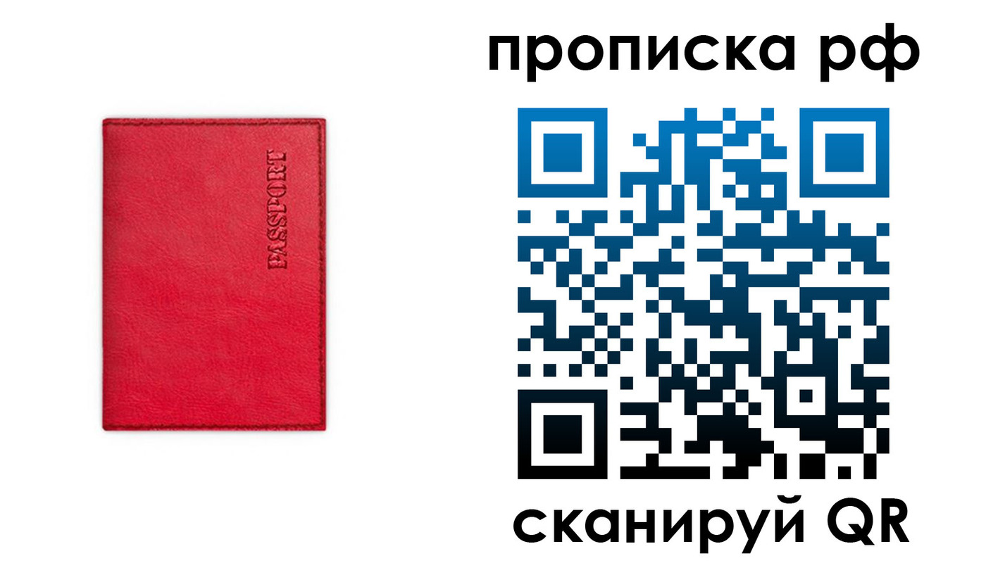 прописка поиск в Гремячинске